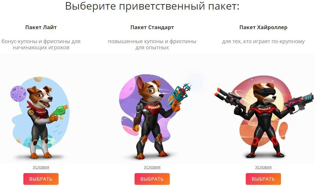 Бонусы за регистрацию в казино СлотВ